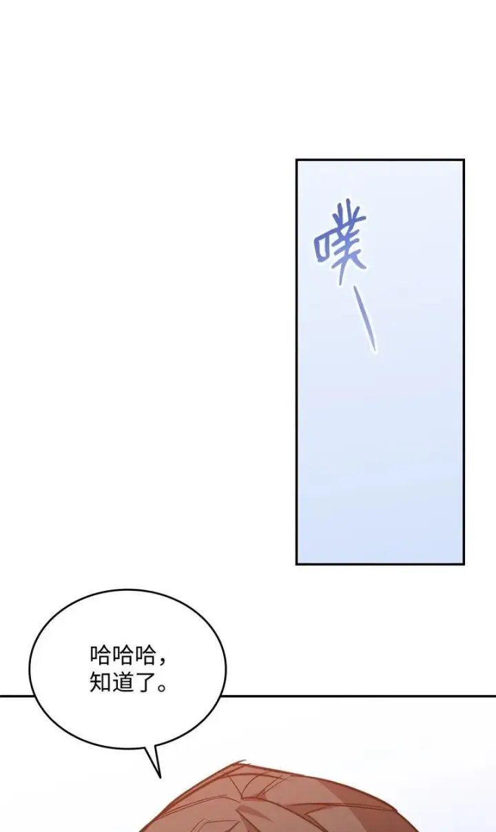 漫画《全裸菜鸟在异世界被摩擦》170 赛前准备第71张图