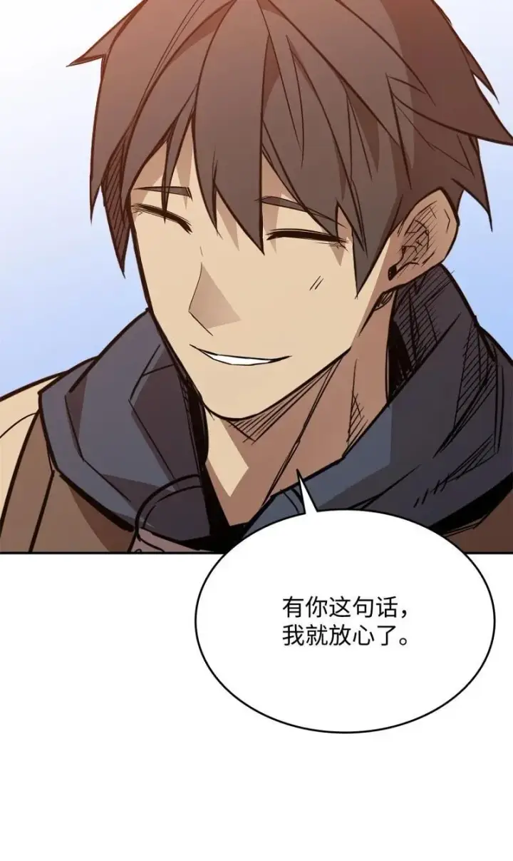 漫画《全裸菜鸟在异世界被摩擦》170 赛前准备第72张图