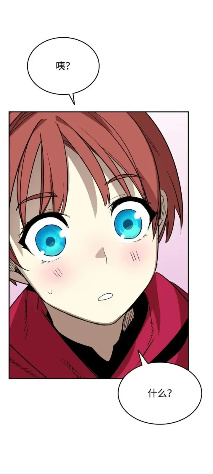 漫画《全裸菜鸟在异世界被摩擦》170 赛前准备第74张图
