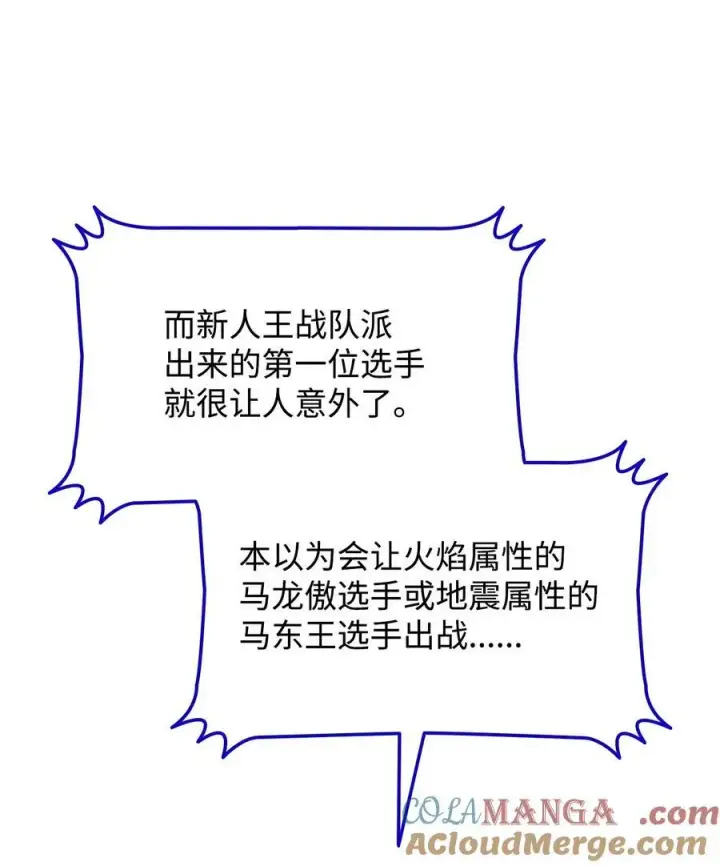 漫画《全裸菜鸟在异世界被摩擦》171 雏鸟出笼第13张图