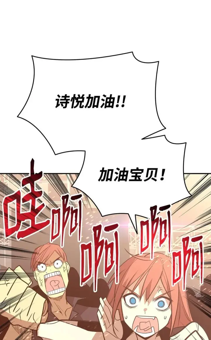 漫画《全裸菜鸟在异世界被摩擦》171 雏鸟出笼第17张图