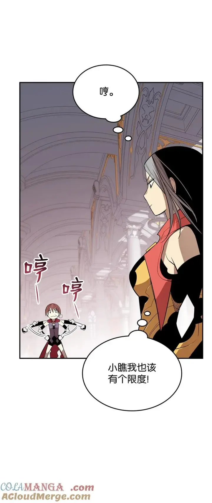 漫画《全裸菜鸟在异世界被摩擦》171 雏鸟出笼第19张图