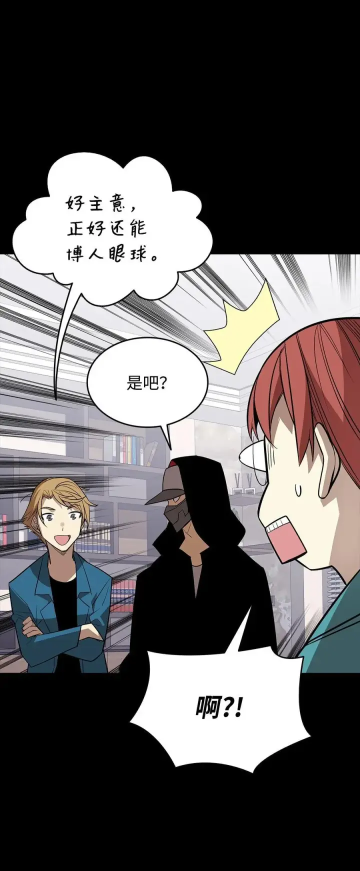漫画《全裸菜鸟在异世界被摩擦》171 雏鸟出笼第27张图
