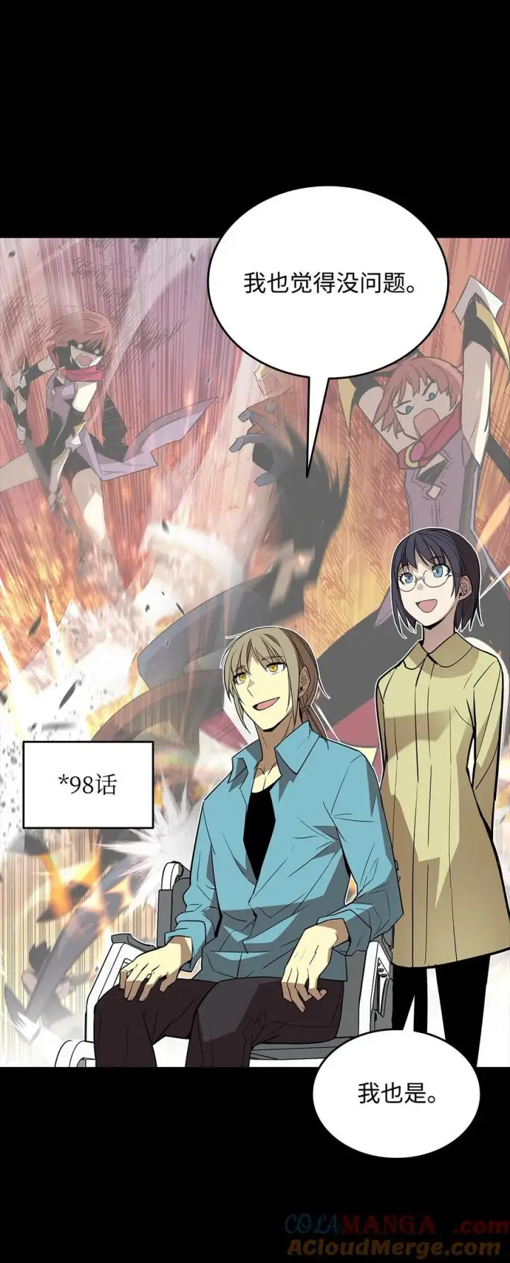 漫画《全裸菜鸟在异世界被摩擦》171 雏鸟出笼第31张图