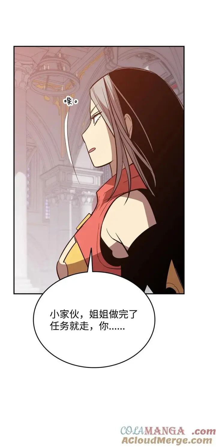 漫画《全裸菜鸟在异世界被摩擦》171 雏鸟出笼第46张图