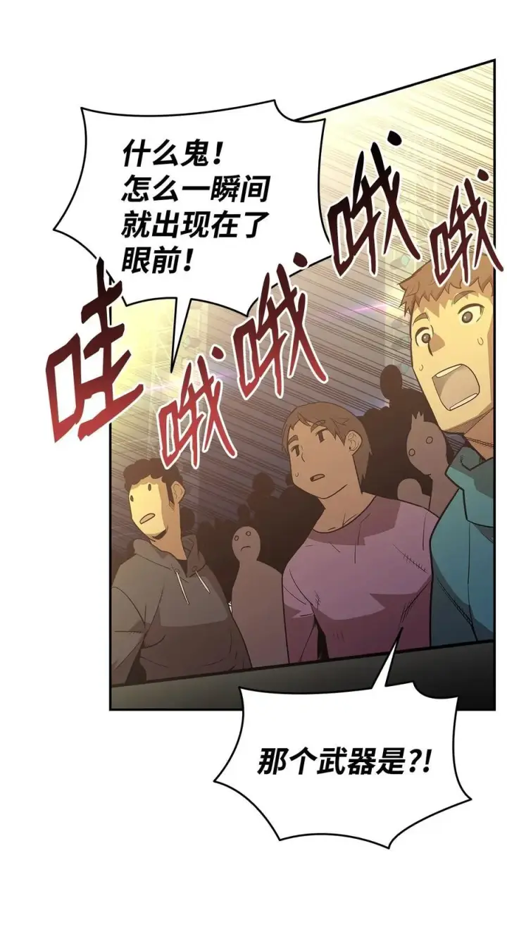漫画《全裸菜鸟在异世界被摩擦》171 雏鸟出笼第54张图