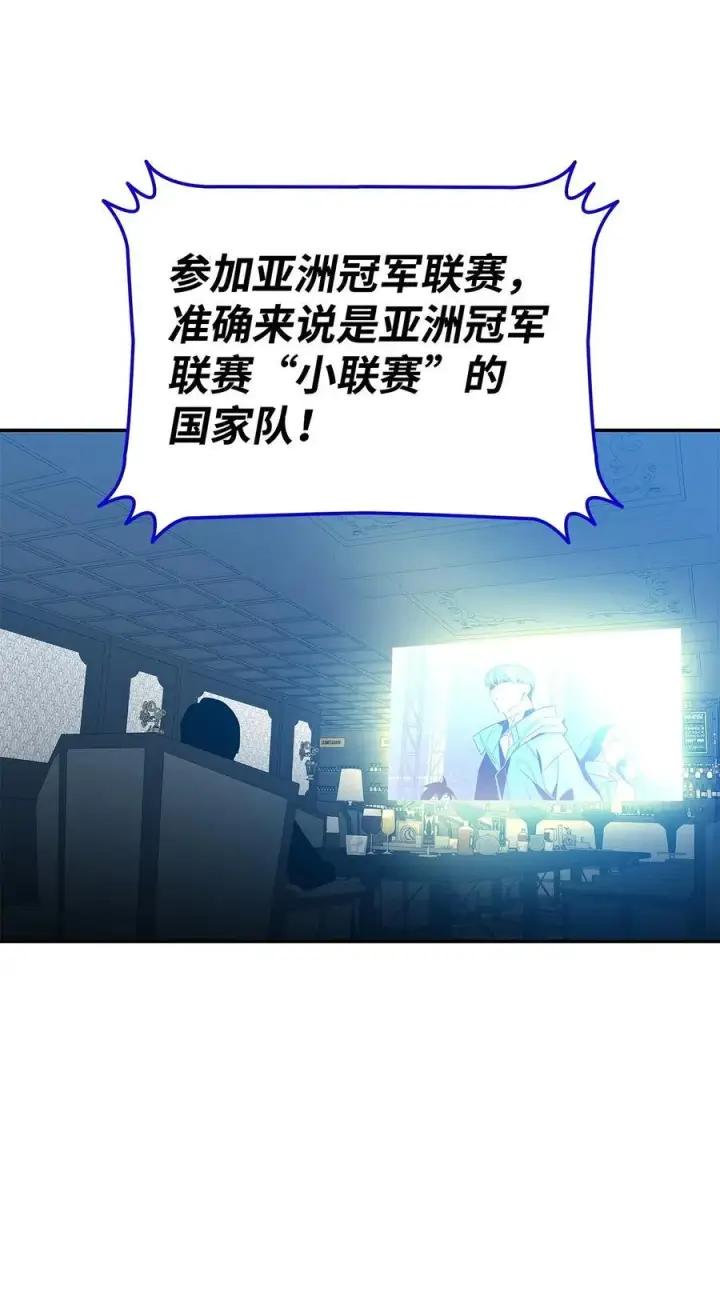 漫画《全裸菜鸟在异世界被摩擦》171 雏鸟出笼第6张图