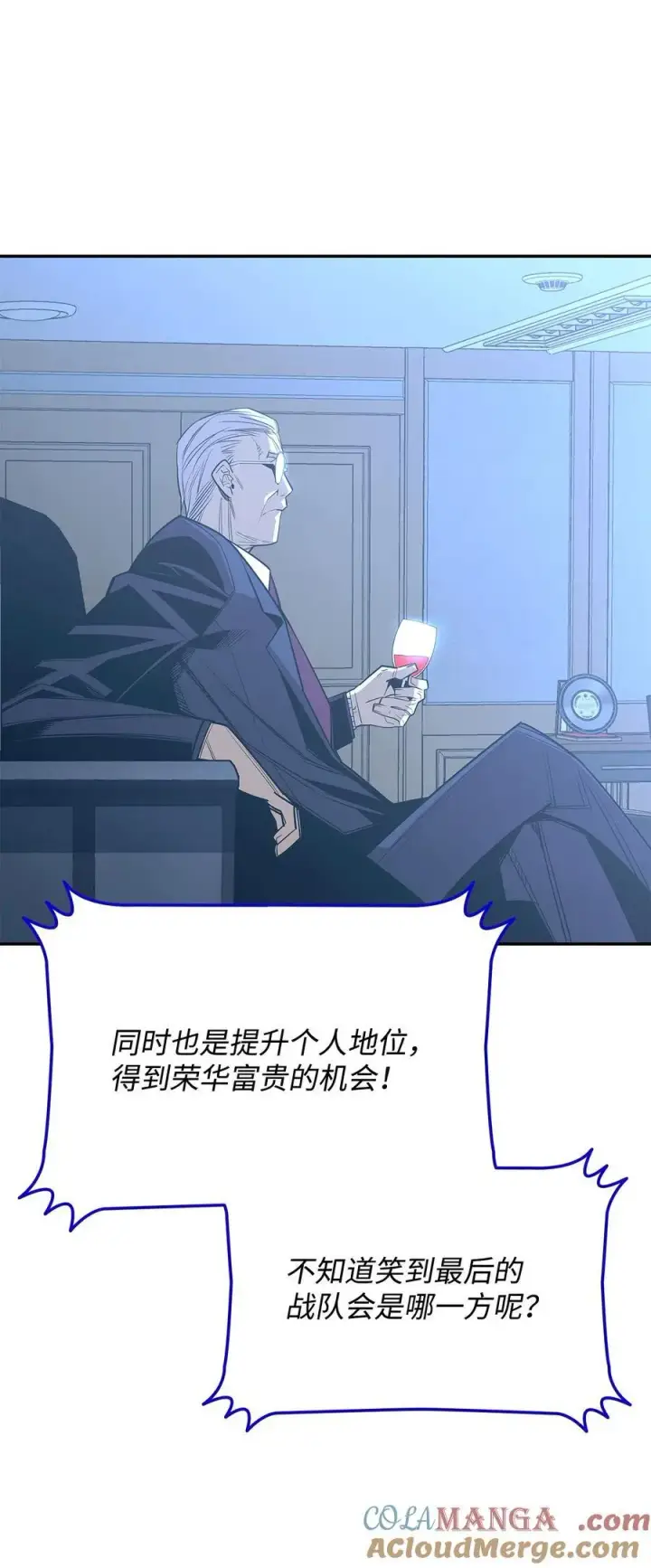漫画《全裸菜鸟在异世界被摩擦》171 雏鸟出笼第7张图