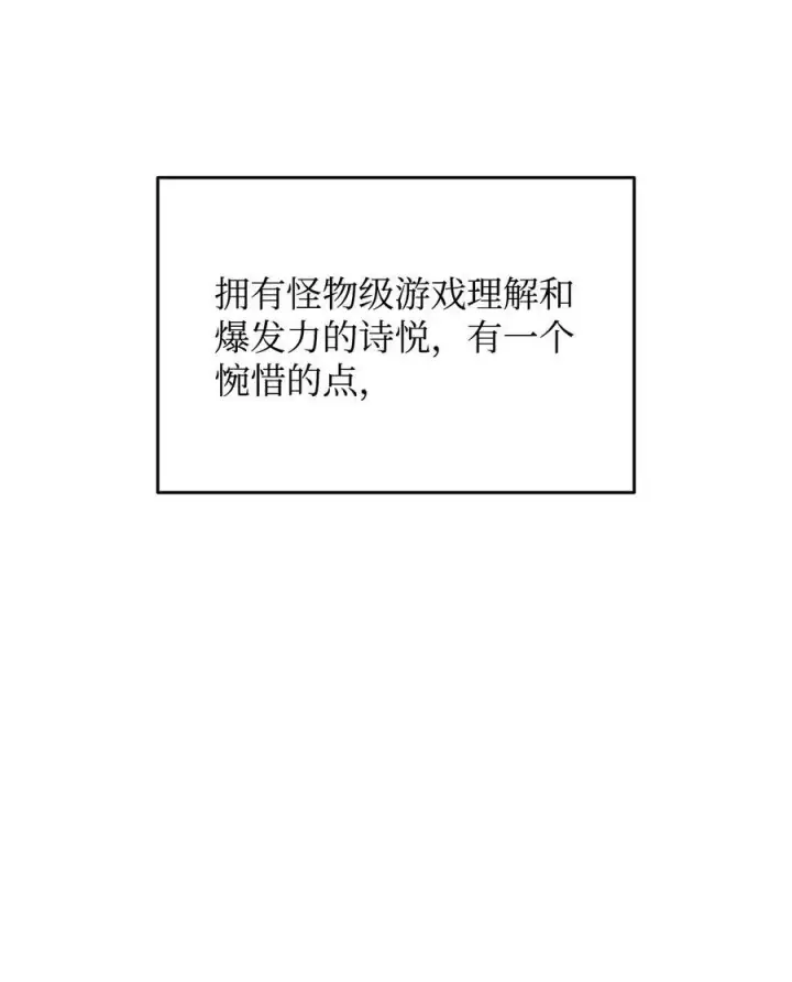 漫画《全裸菜鸟在异世界被摩擦》171 雏鸟出笼第75张图