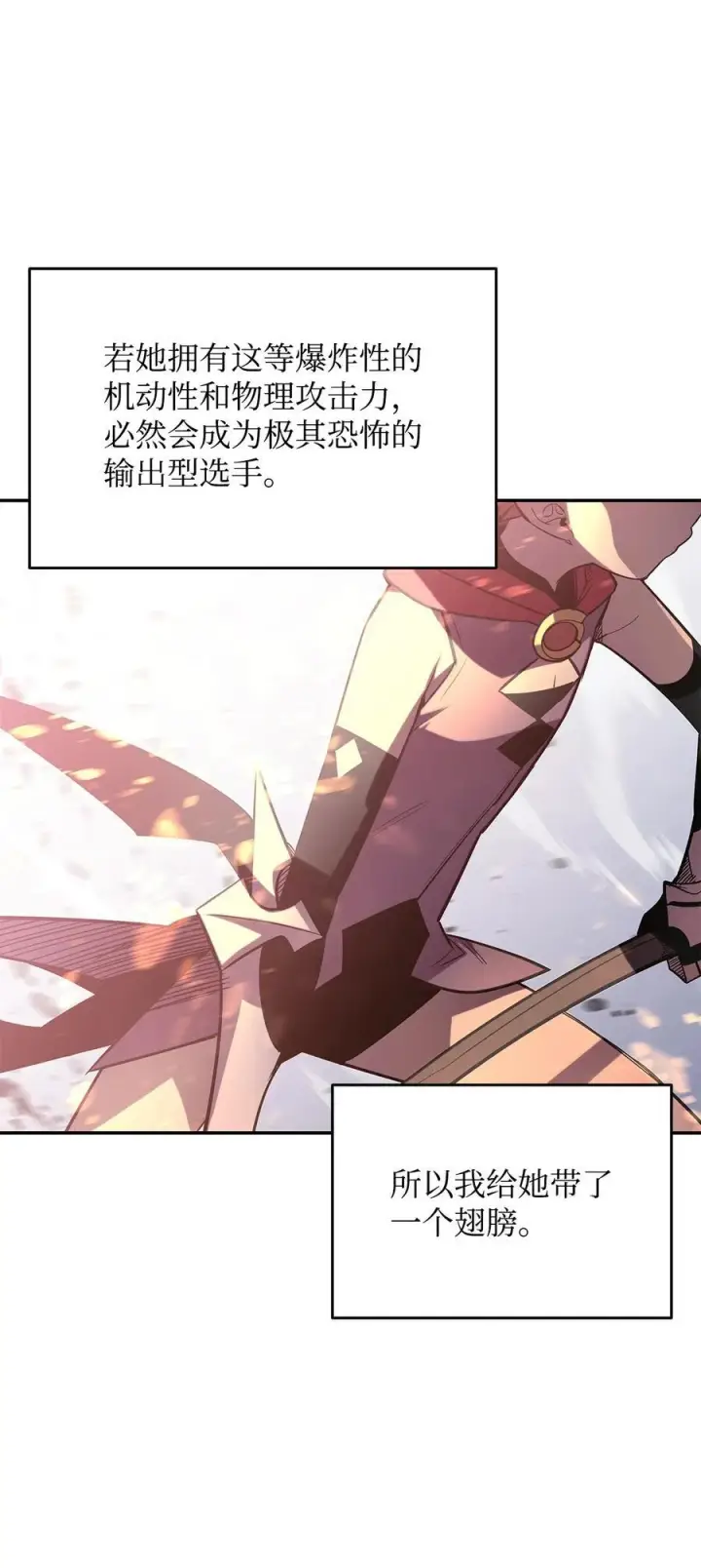 漫画《全裸菜鸟在异世界被摩擦》171 雏鸟出笼第77张图