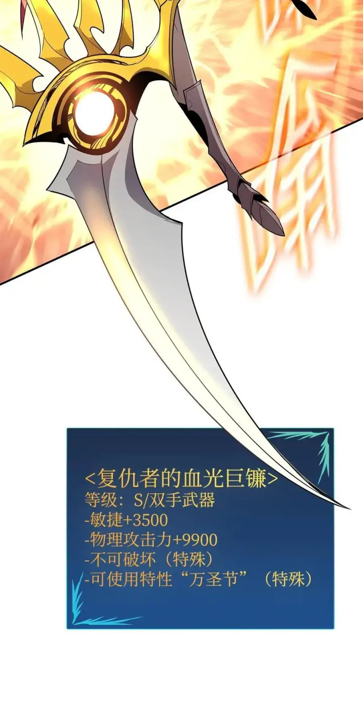 漫画《全裸菜鸟在异世界被摩擦》171 雏鸟出笼第80张图