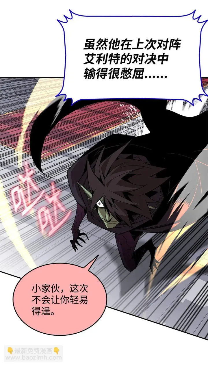 漫画《全裸菜鸟在异世界被摩擦》172 三杀第11张图
