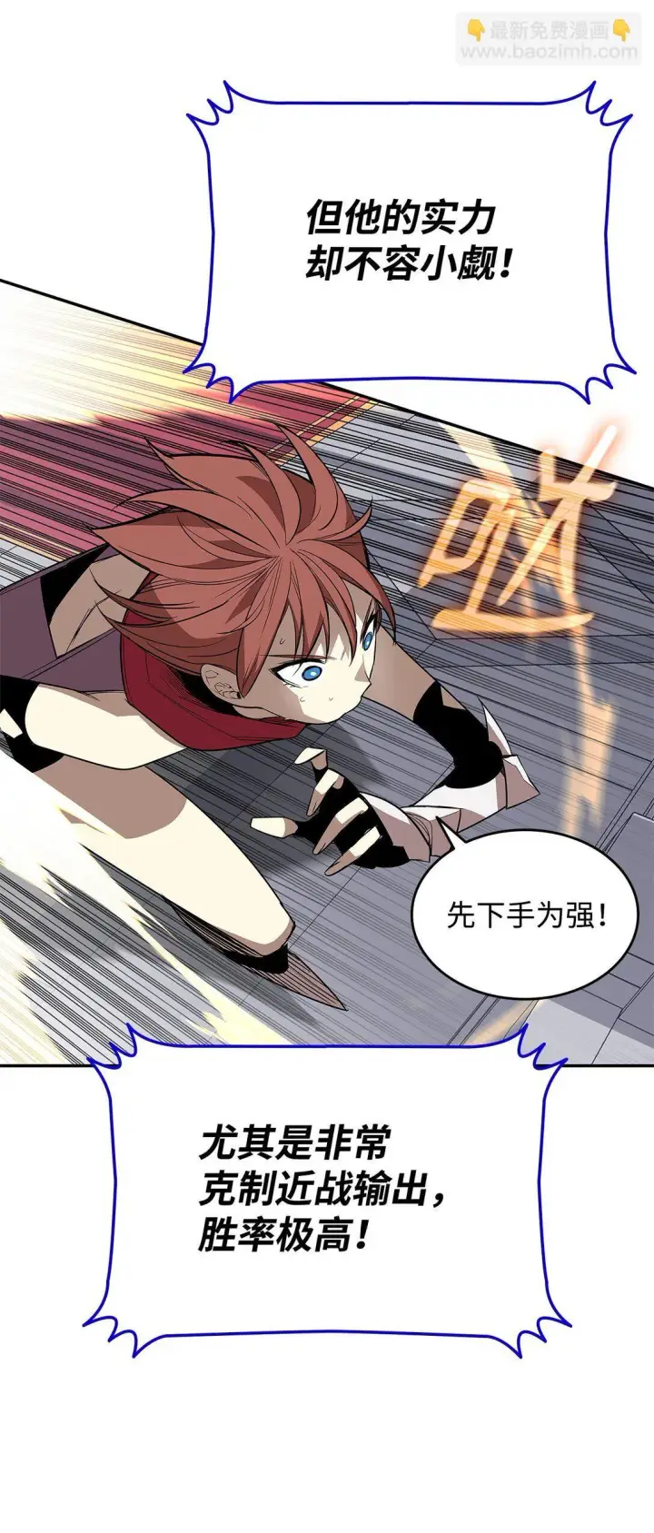 漫画《全裸菜鸟在异世界被摩擦》172 三杀第12张图