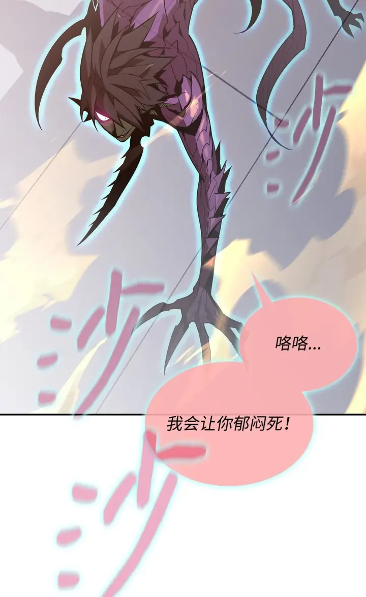 漫画《全裸菜鸟在异世界被摩擦》172 三杀第20张图