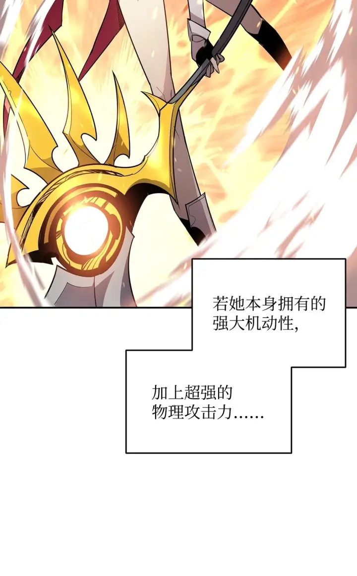 漫画《全裸菜鸟在异世界被摩擦》172 三杀第3张图