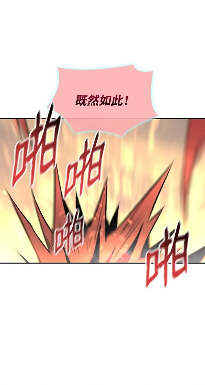 漫画《全裸菜鸟在异世界被摩擦》172 三杀第31张图