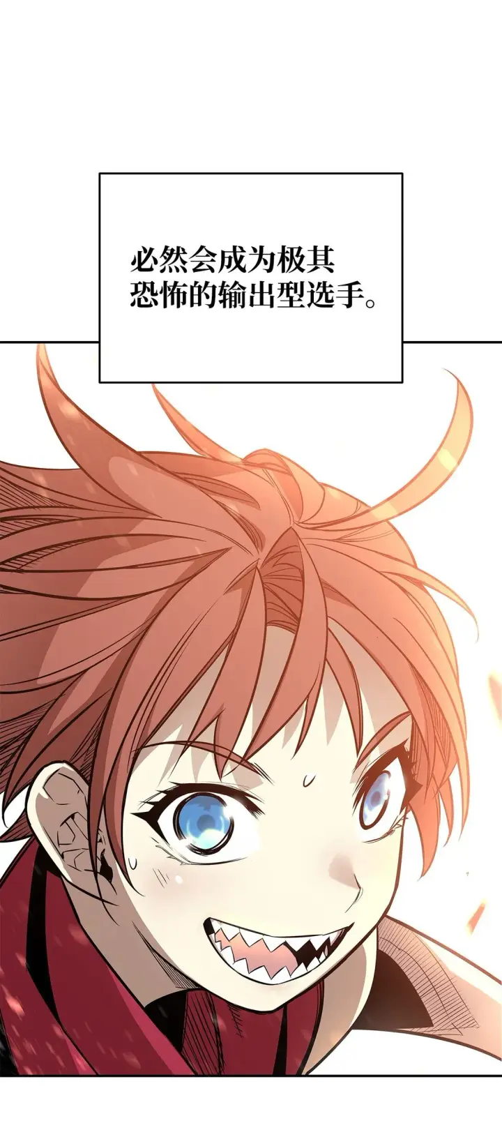漫画《全裸菜鸟在异世界被摩擦》172 三杀第4张图