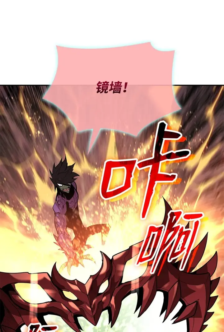 漫画《全裸菜鸟在异世界被摩擦》172 三杀第42张图