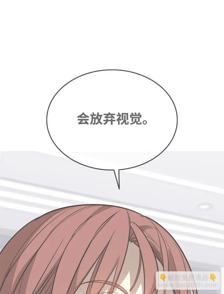 漫画《全裸菜鸟在异世界被摩擦》172 三杀第52张图