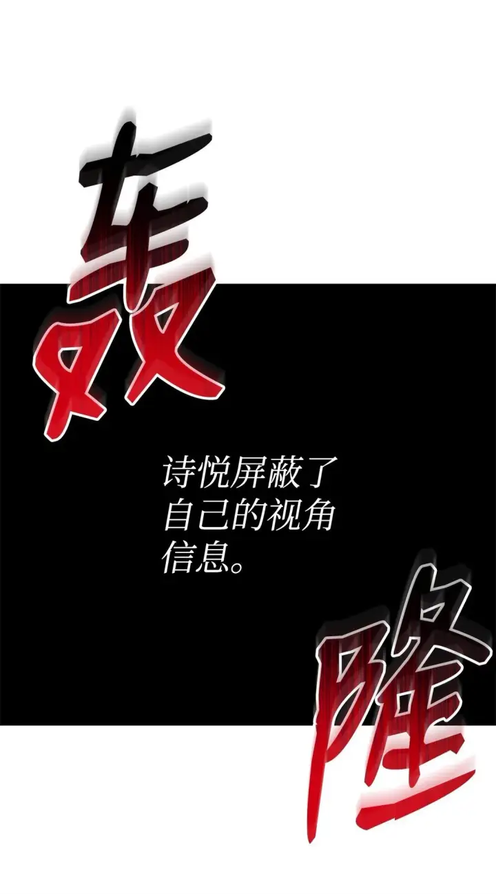漫画《全裸菜鸟在异世界被摩擦》172 三杀第56张图