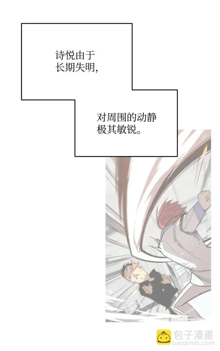 漫画《全裸菜鸟在异世界被摩擦》172 三杀第57张图