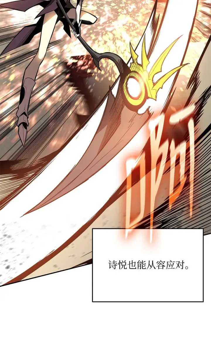 漫画《全裸菜鸟在异世界被摩擦》172 三杀第62张图