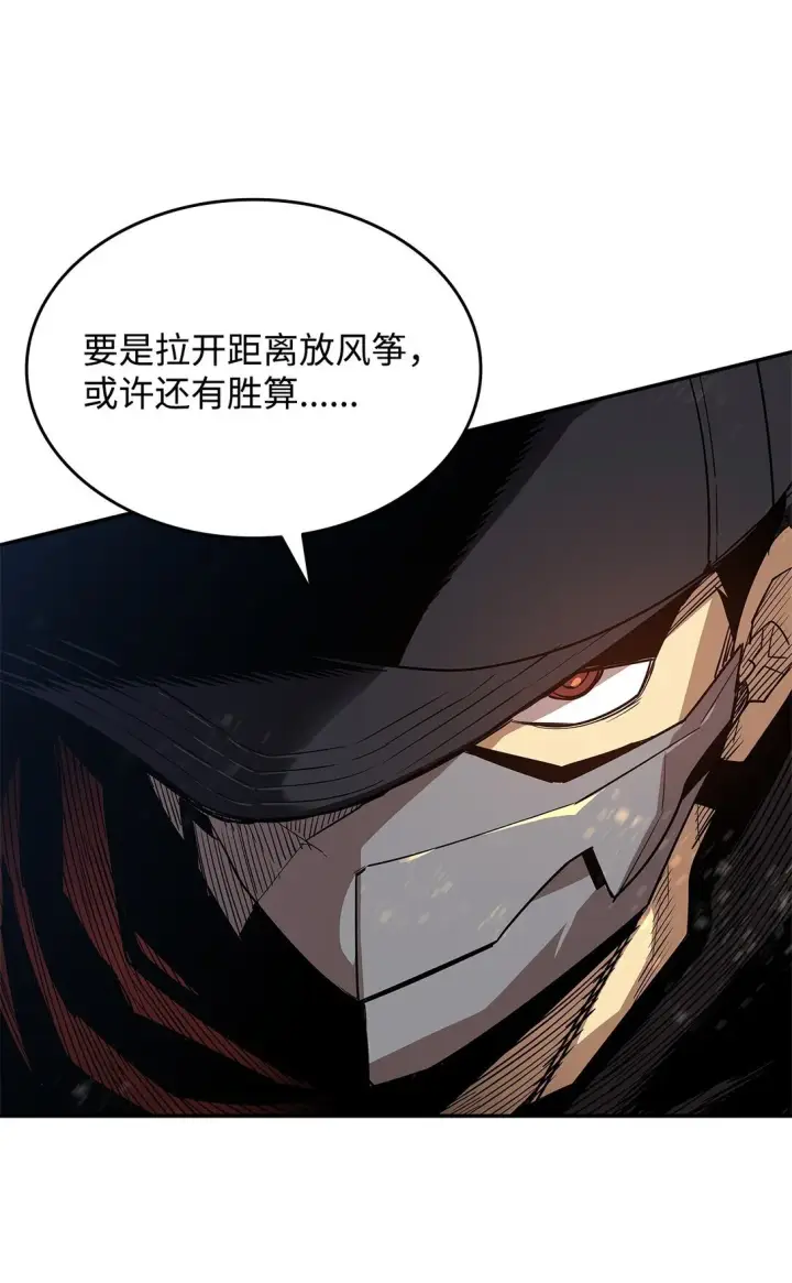 漫画《全裸菜鸟在异世界被摩擦》172 三杀第63张图