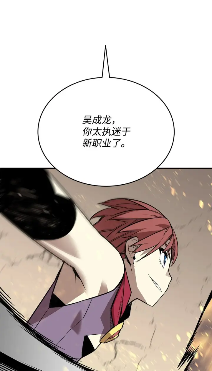 漫画《全裸菜鸟在异世界被摩擦》172 三杀第64张图