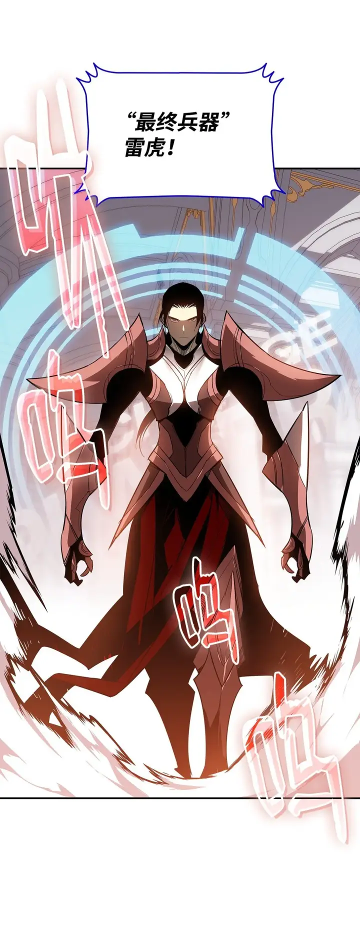 漫画《全裸菜鸟在异世界被摩擦》172 三杀第68张图