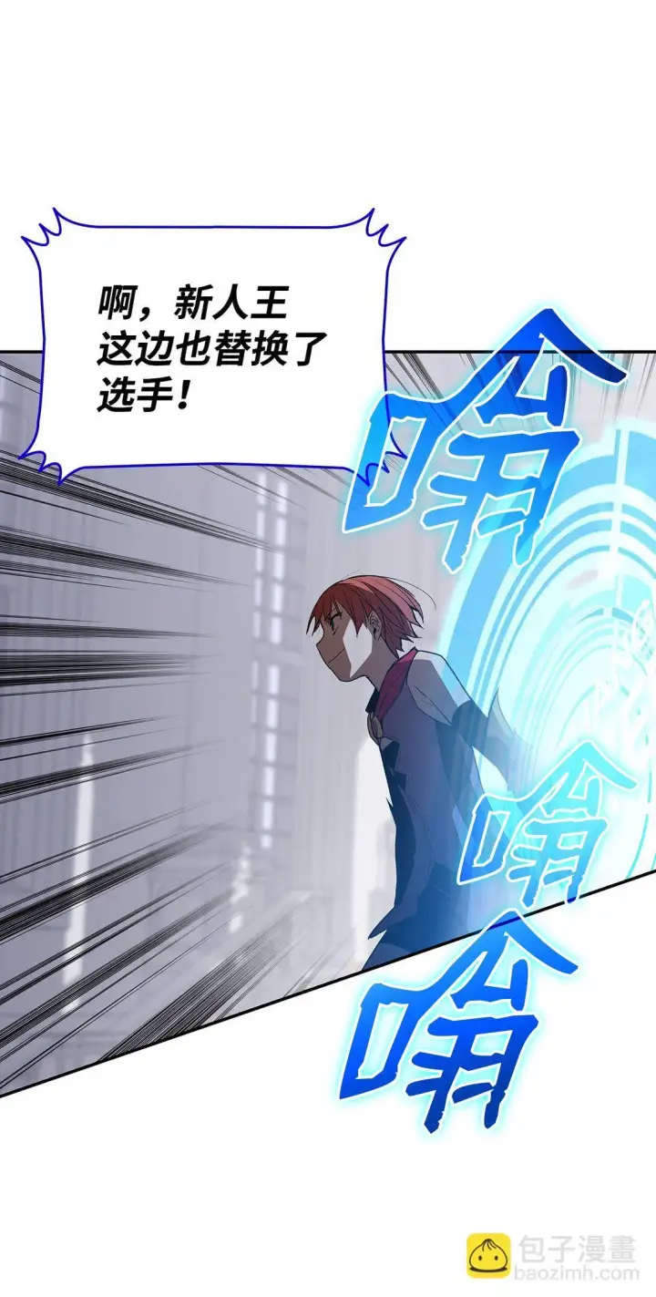 漫画《全裸菜鸟在异世界被摩擦》172 三杀第69张图