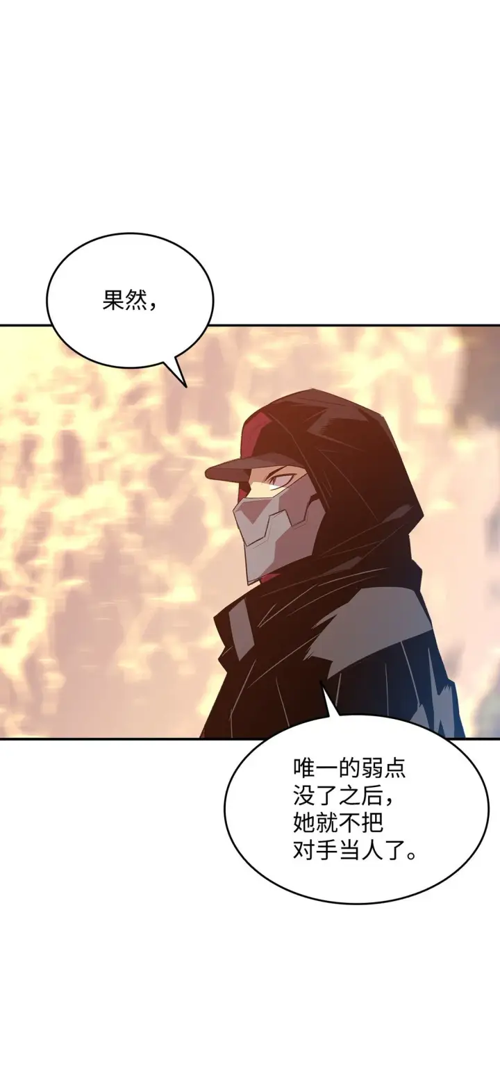 漫画《全裸菜鸟在异世界被摩擦》172 三杀第7张图