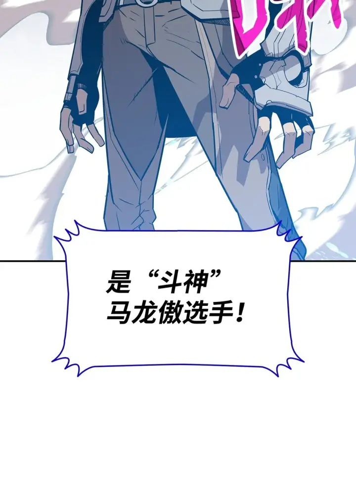 漫画《全裸菜鸟在异世界被摩擦》172 三杀第72张图