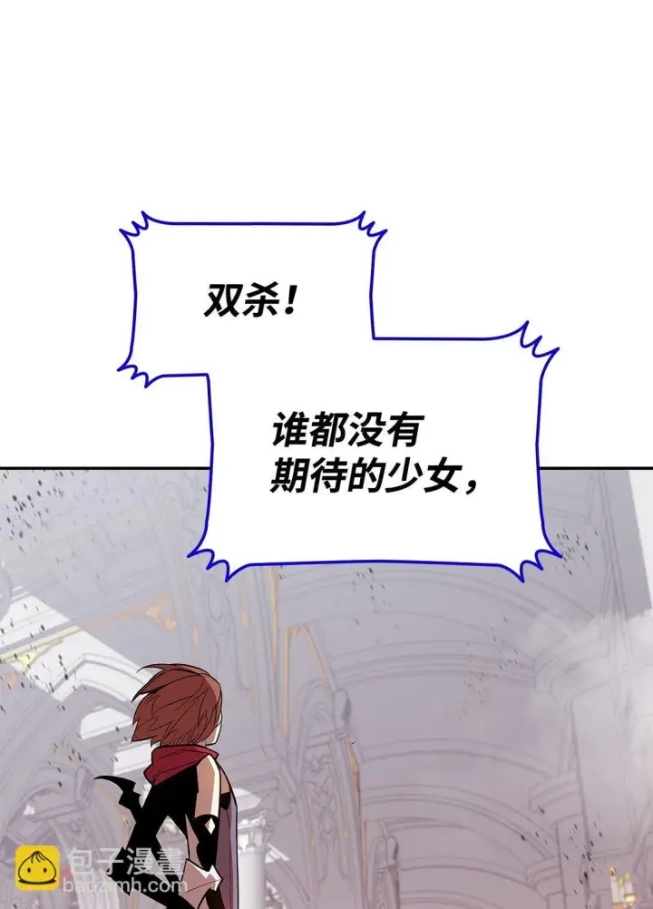 漫画《全裸菜鸟在异世界被摩擦》172 三杀第8张图