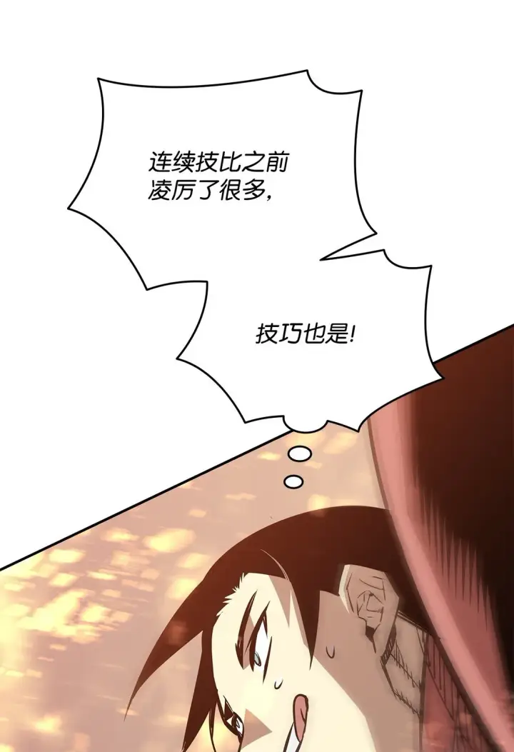 漫画《全裸菜鸟在异世界被摩擦》173 细节强者第26张图