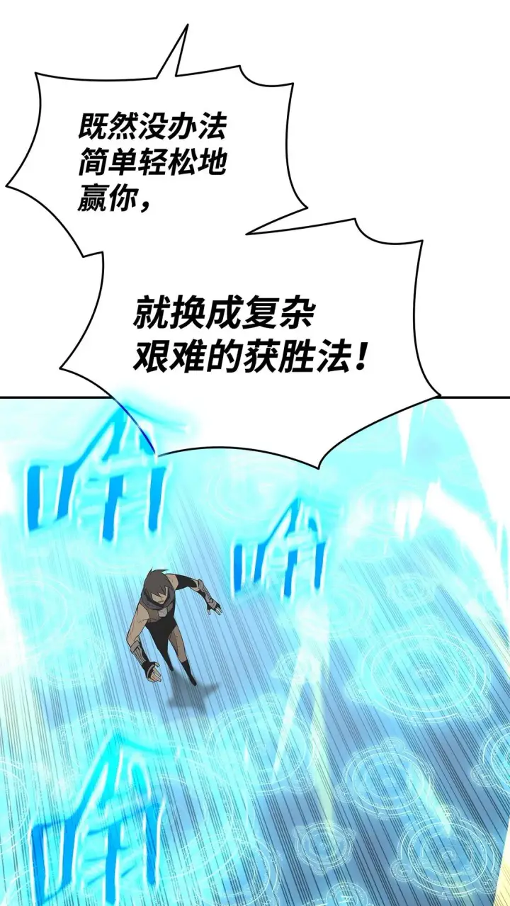 漫画《全裸菜鸟在异世界被摩擦》173 细节强者第34张图