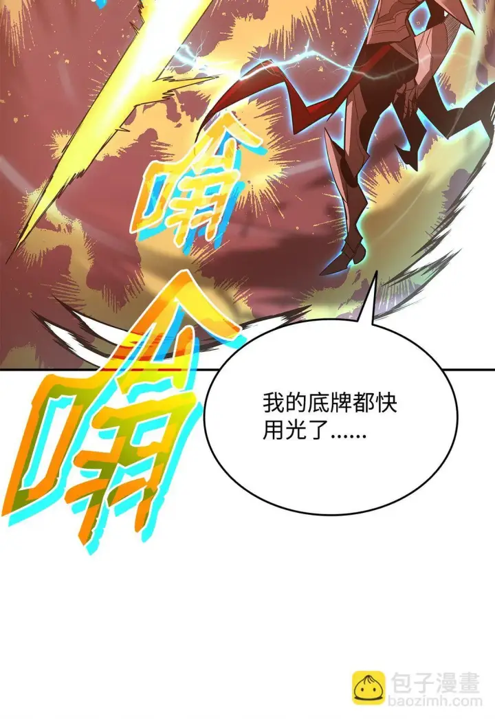 漫画《全裸菜鸟在异世界被摩擦》173 细节强者第43张图