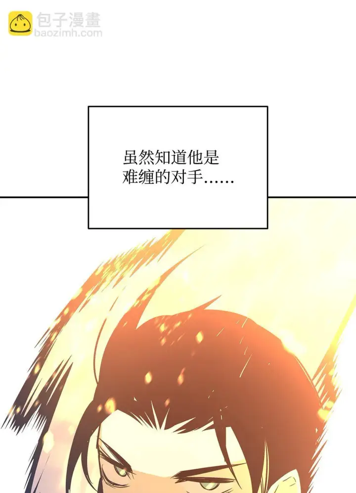 漫画《全裸菜鸟在异世界被摩擦》173 细节强者第52张图