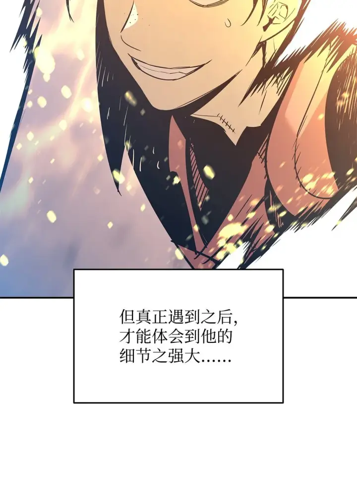 漫画《全裸菜鸟在异世界被摩擦》173 细节强者第53张图