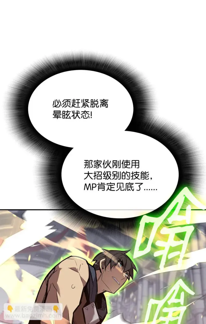漫画《全裸菜鸟在异世界被摩擦》173 细节强者第54张图