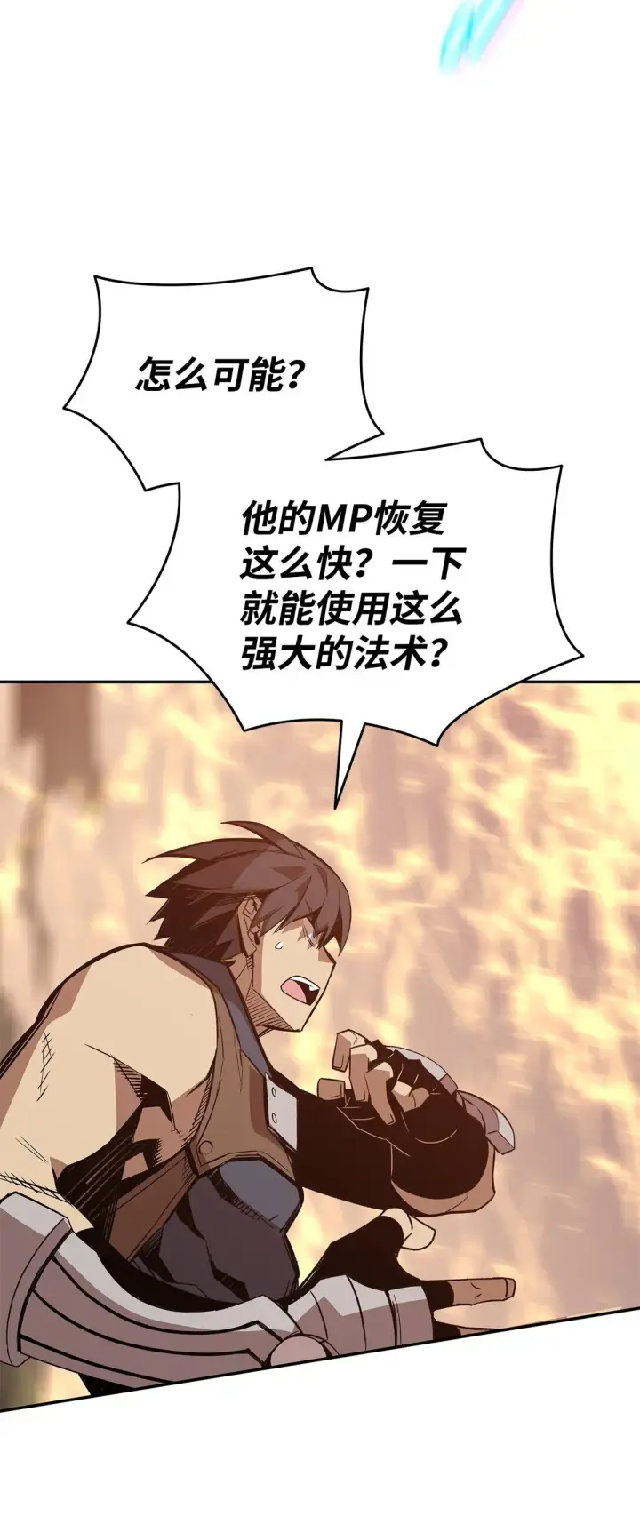 漫画《全裸菜鸟在异世界被摩擦》173 细节强者第61张图