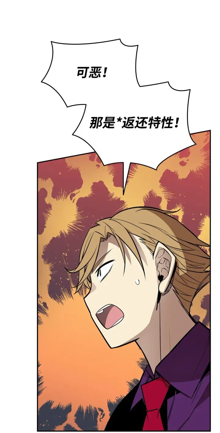漫画《全裸菜鸟在异世界被摩擦》173 细节强者第62张图