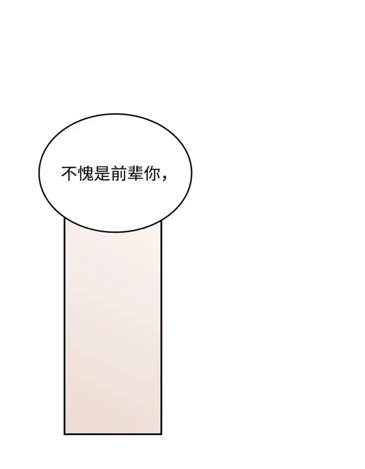 漫画《全裸菜鸟在异世界被摩擦》173 细节强者第64张图