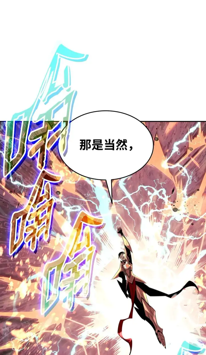 漫画《全裸菜鸟在异世界被摩擦》173 细节强者第66张图