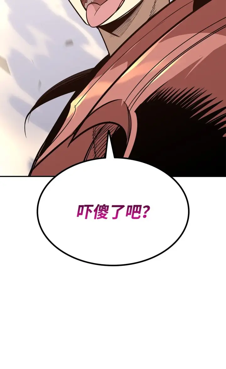 漫画《全裸菜鸟在异世界被摩擦》173 细节强者第84张图