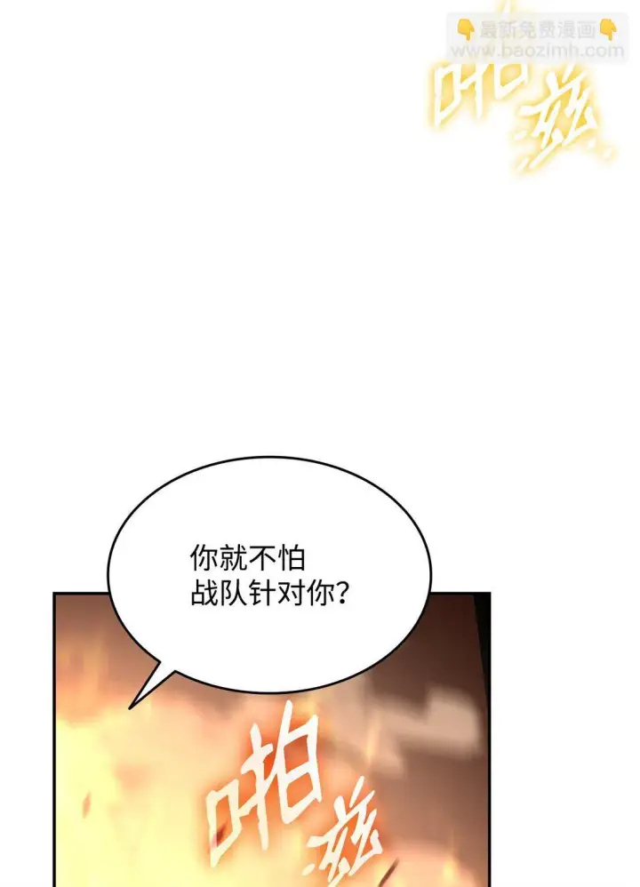 漫画《全裸菜鸟在异世界被摩擦》174 近战差距第17张图