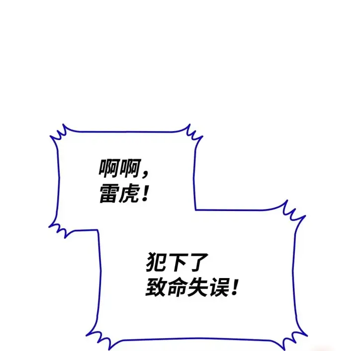 漫画《全裸菜鸟在异世界被摩擦》174 近战差距第2张图