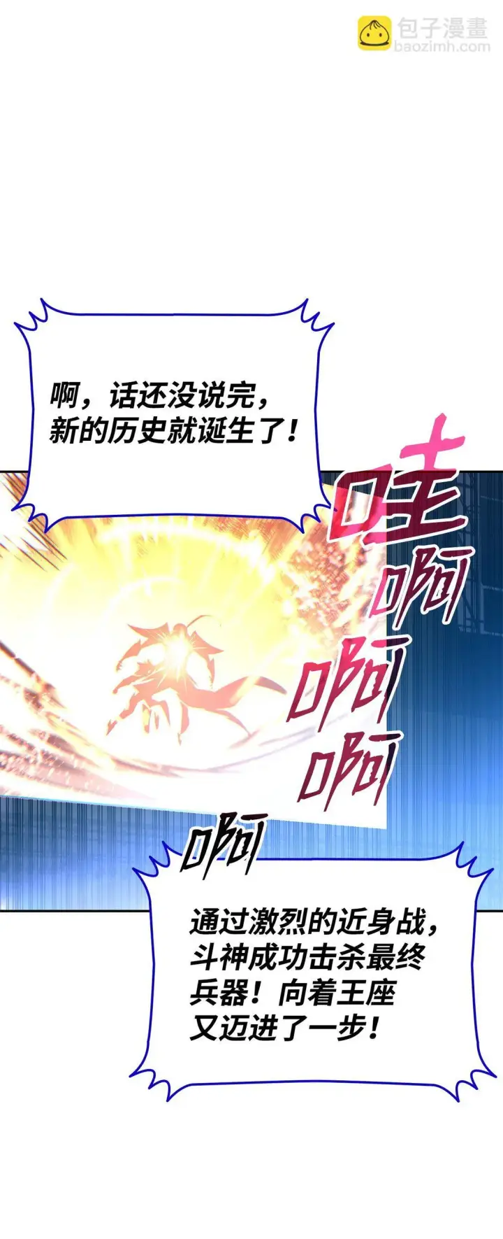 漫画《全裸菜鸟在异世界被摩擦》174 近战差距第21张图