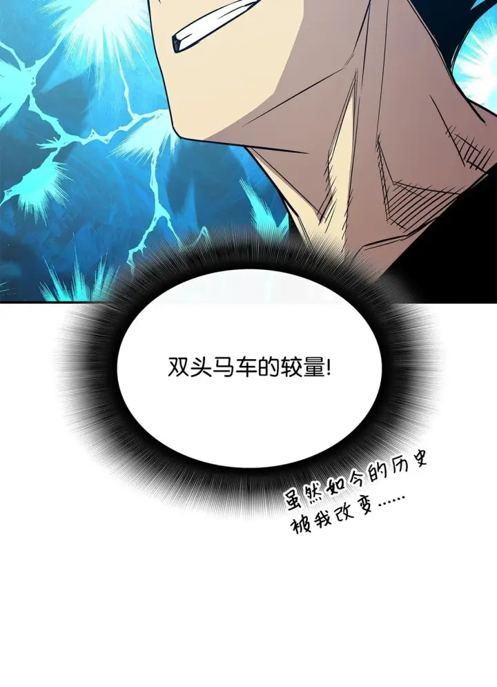 漫画《全裸菜鸟在异世界被摩擦》174 近战差距第27张图