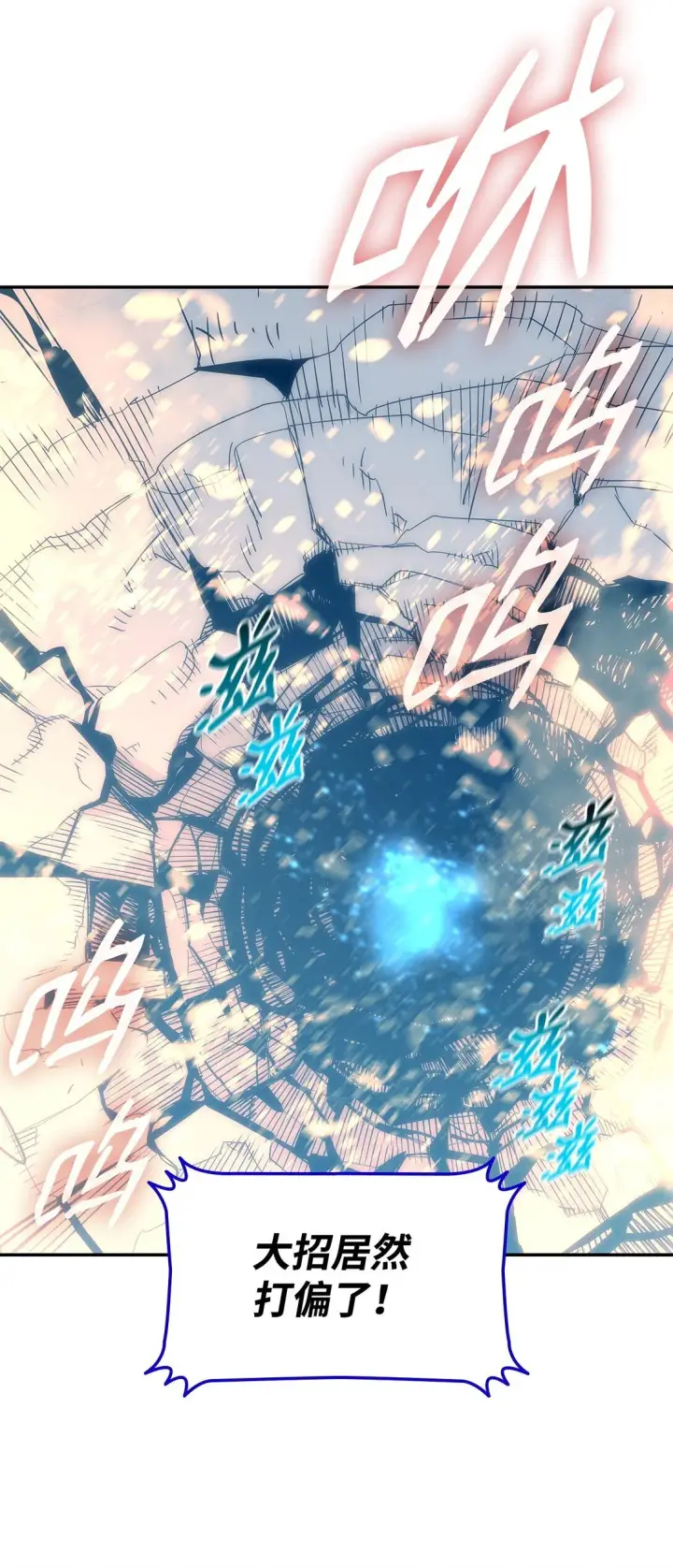 漫画《全裸菜鸟在异世界被摩擦》174 近战差距第3张图