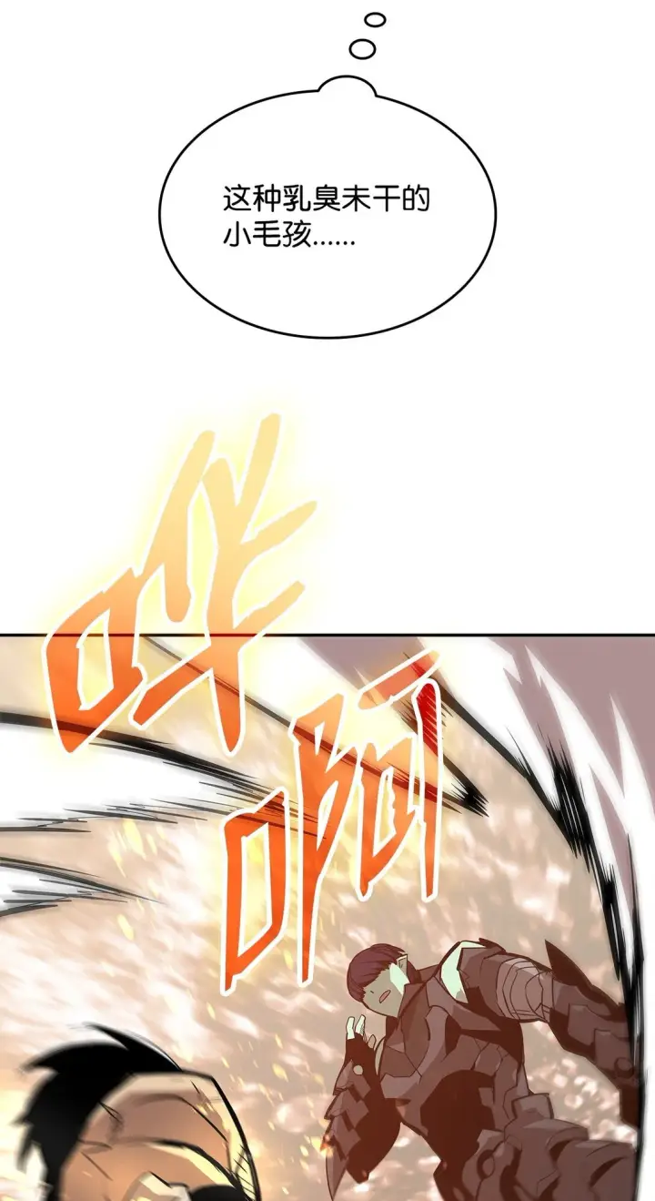 漫画《全裸菜鸟在异世界被摩擦》174 近战差距第32张图